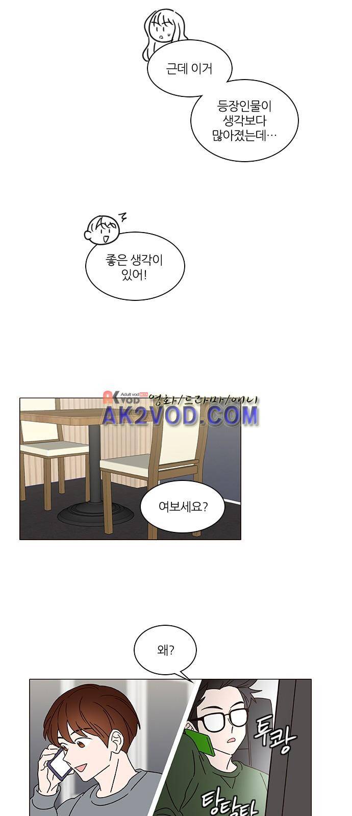 파우스트 인 러브 10화 22