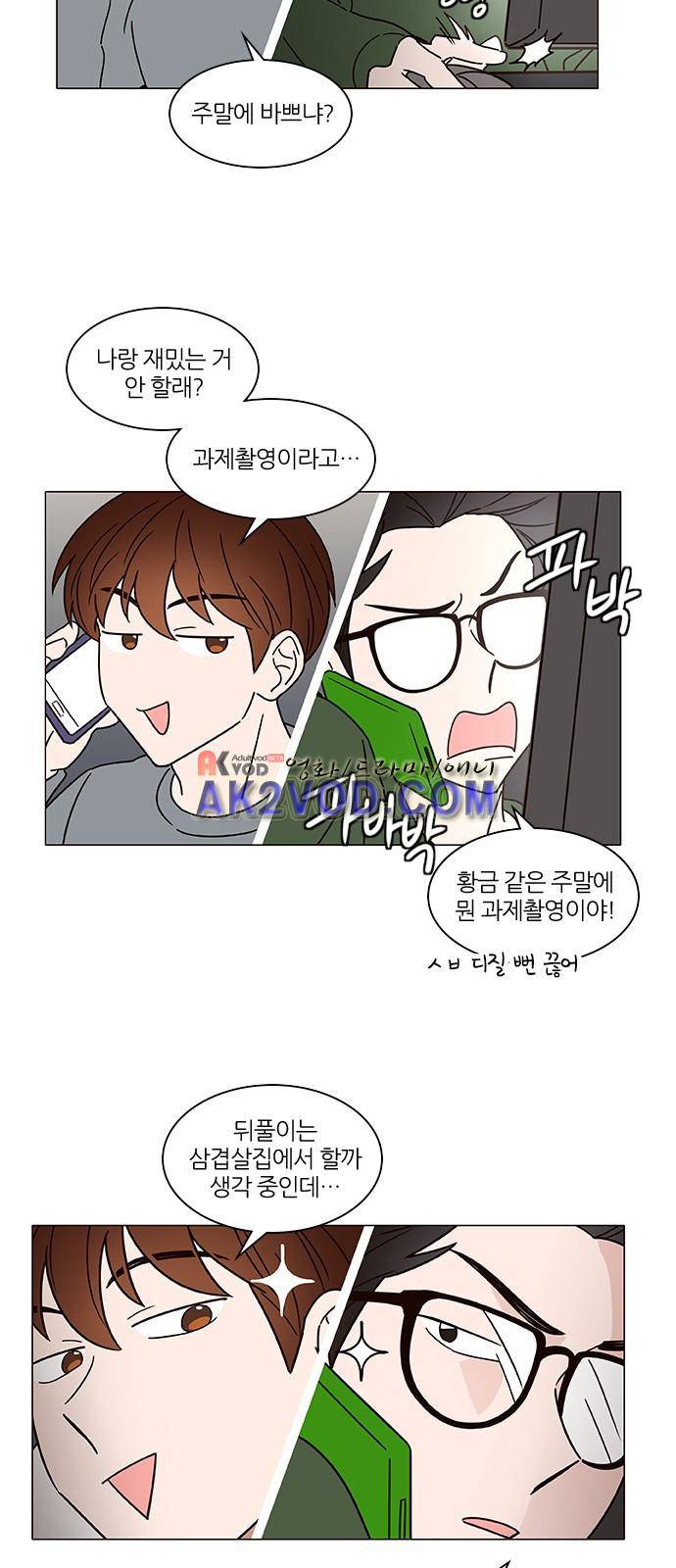 파우스트 인 러브 10화 23