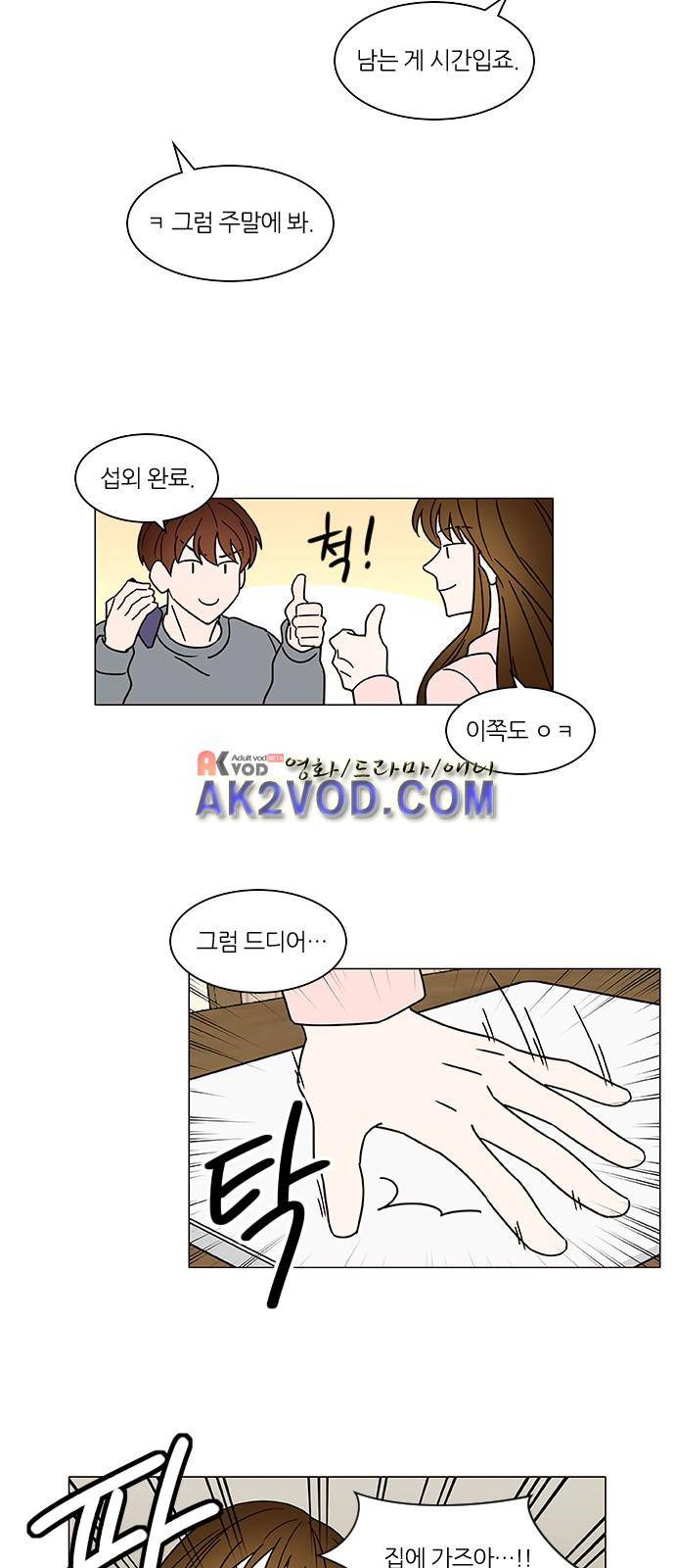 파우스트 인 러브 10화 24