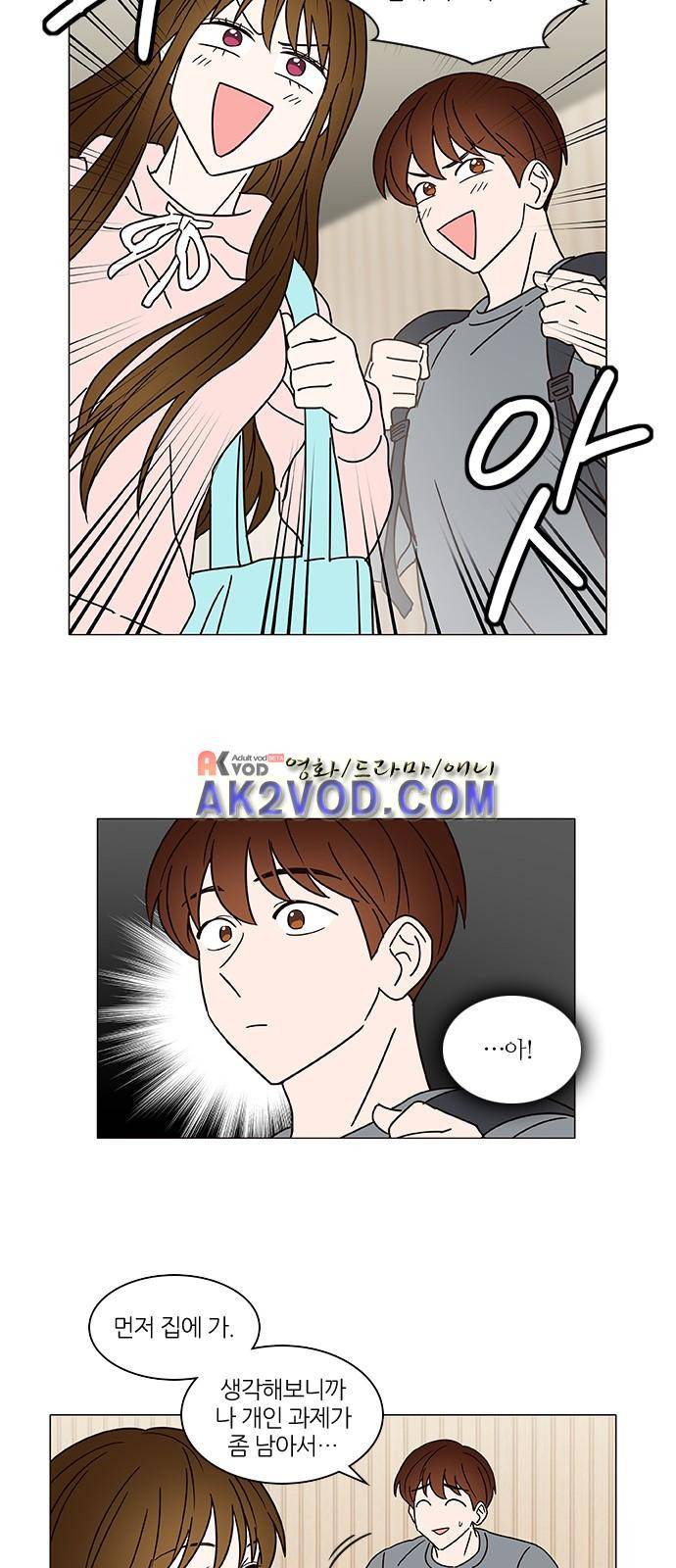 파우스트 인 러브 10화 25