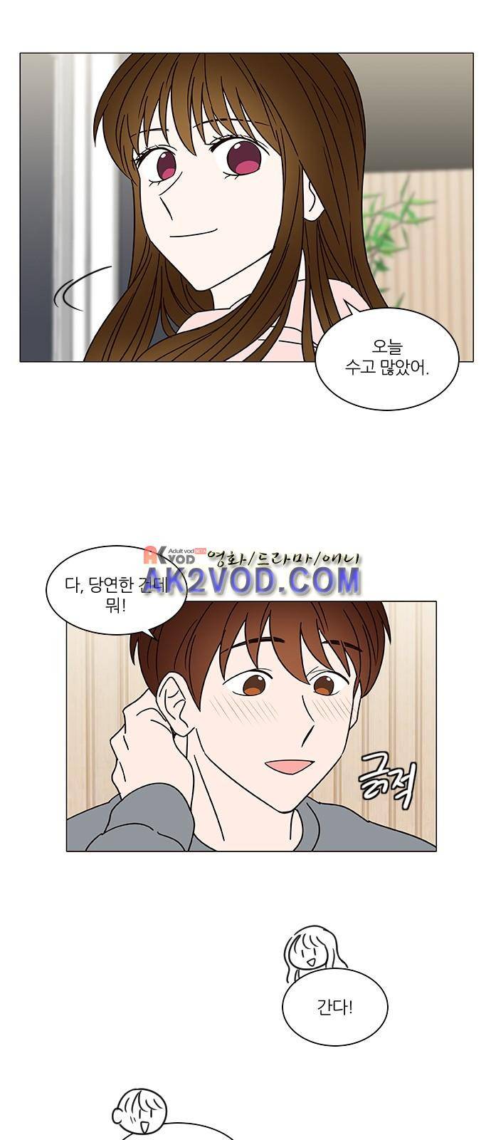 파우스트 인 러브 10화 27