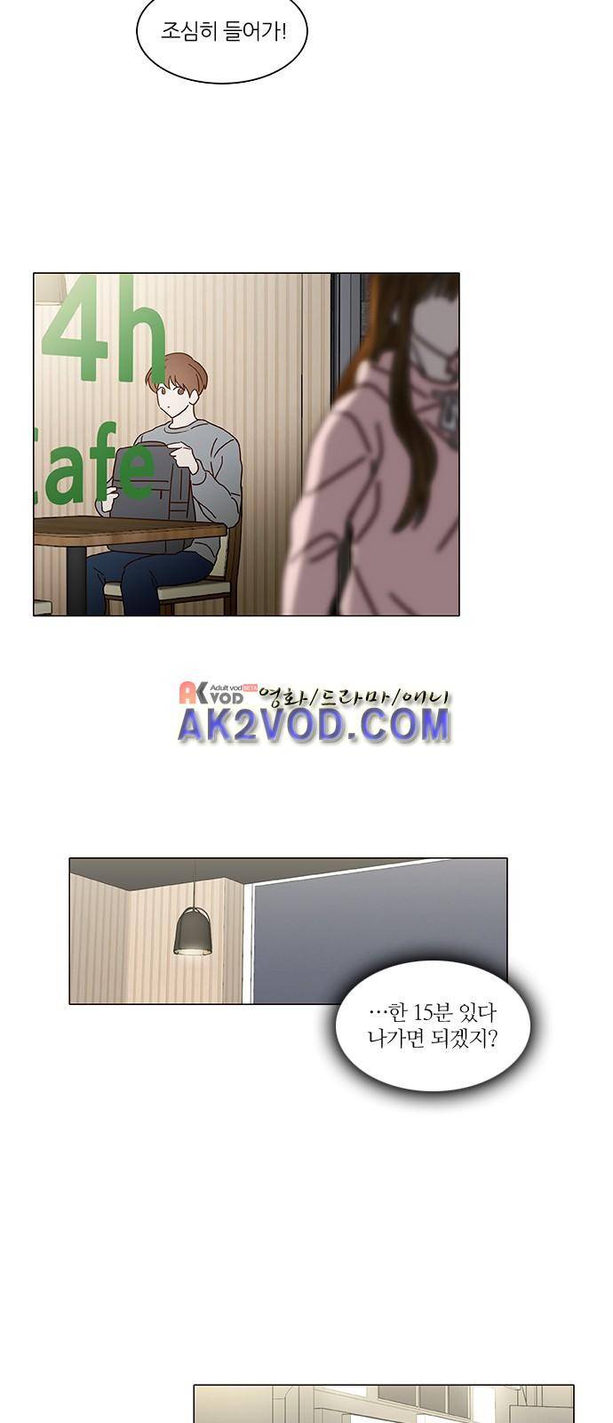 파우스트 인 러브 10화 28