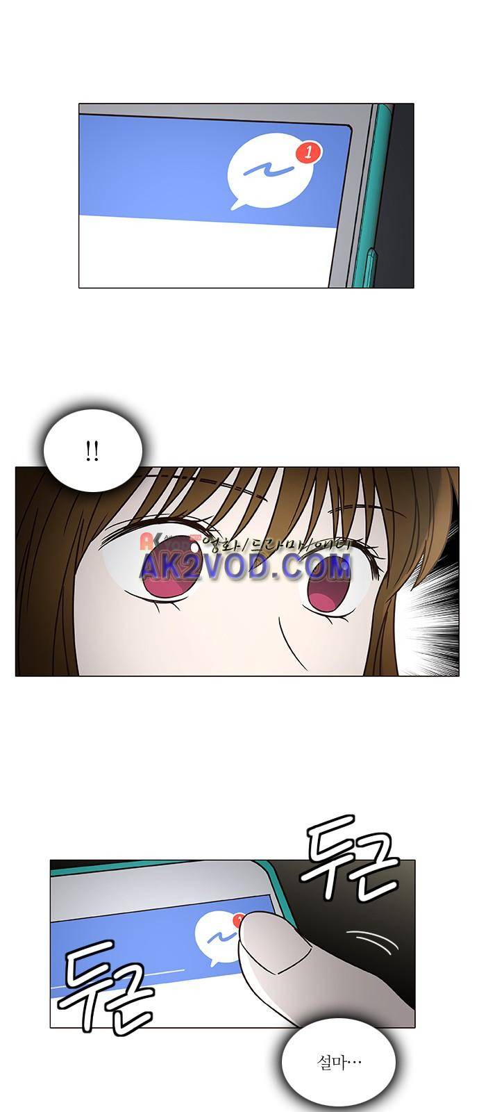 파우스트 인 러브 10화 30