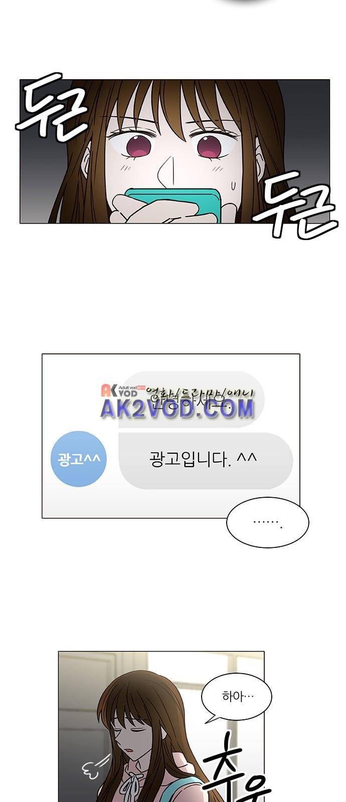 파우스트 인 러브 10화 31