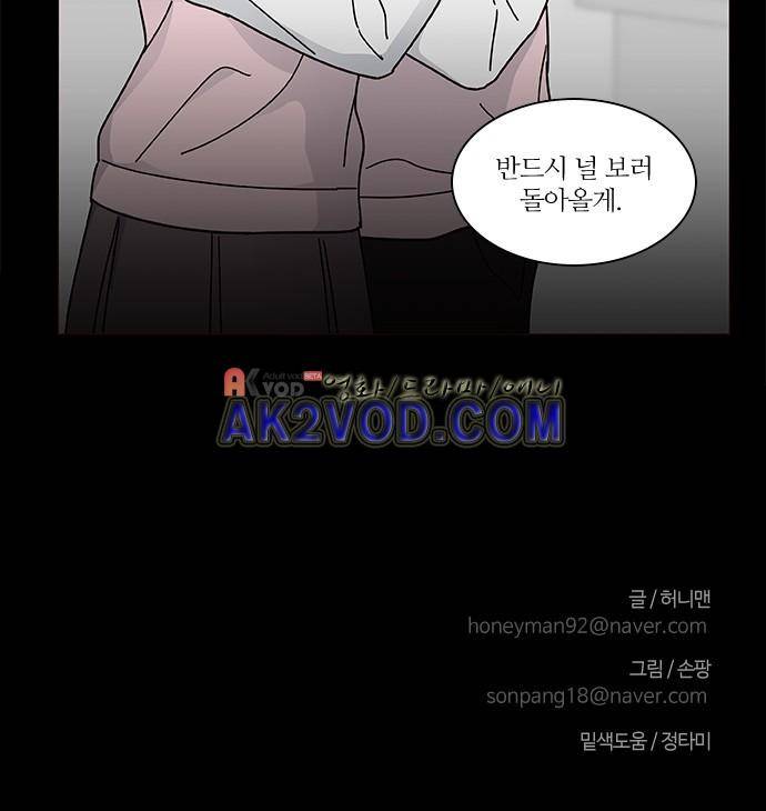 파우스트 인 러브 10화 34
