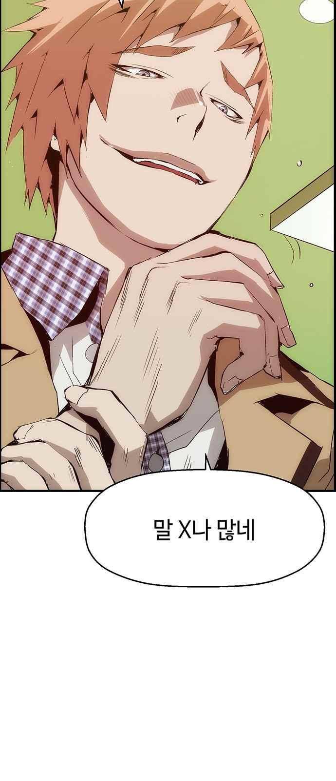 약한영웅 12화 4