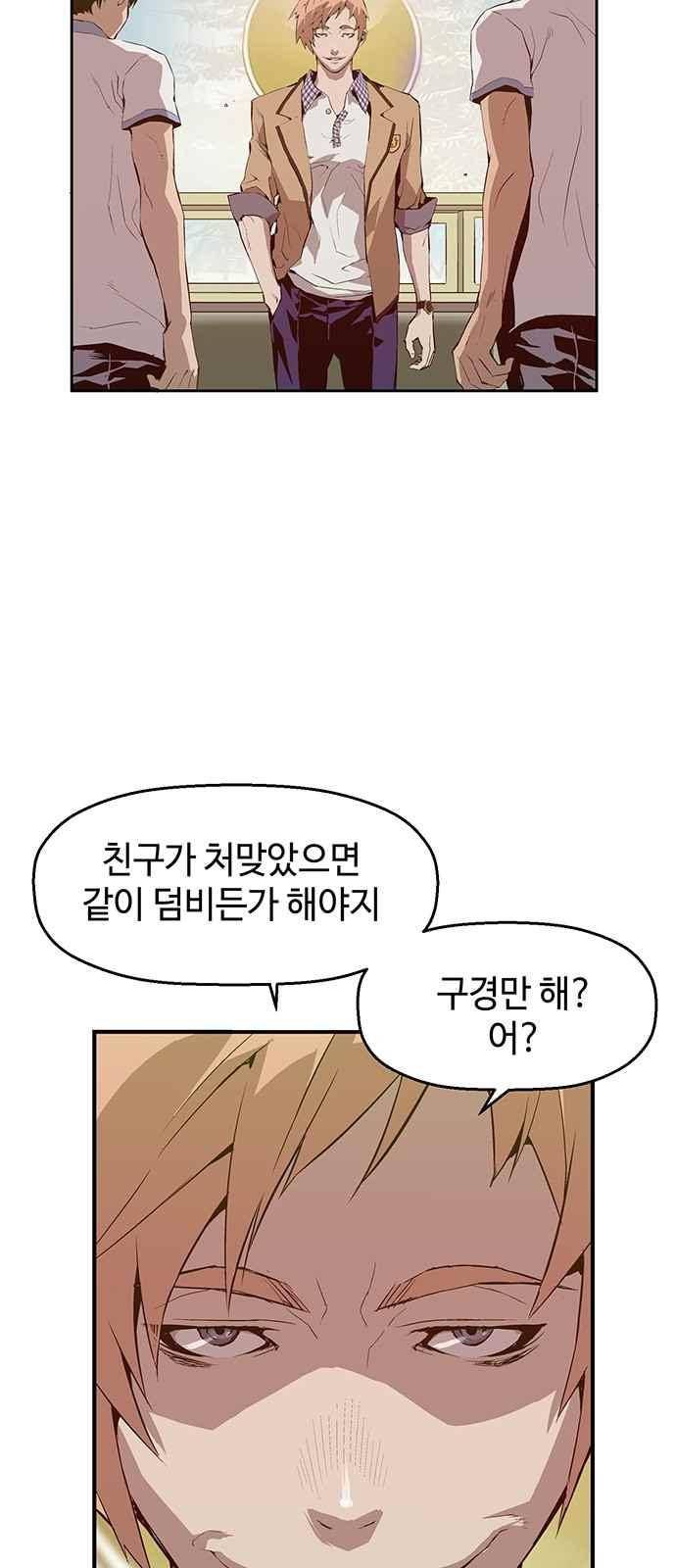 약한영웅 12화 6