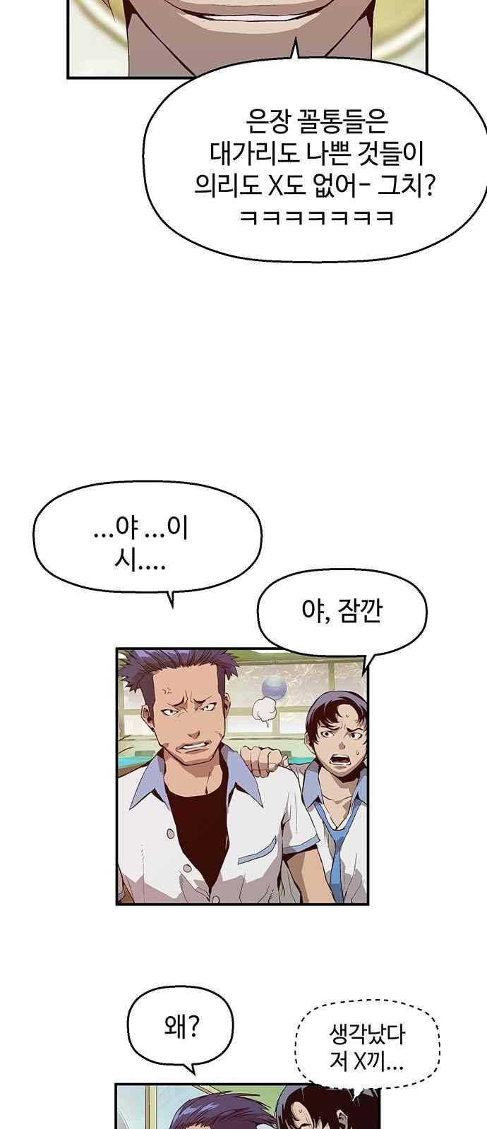 약한영웅 12화 7