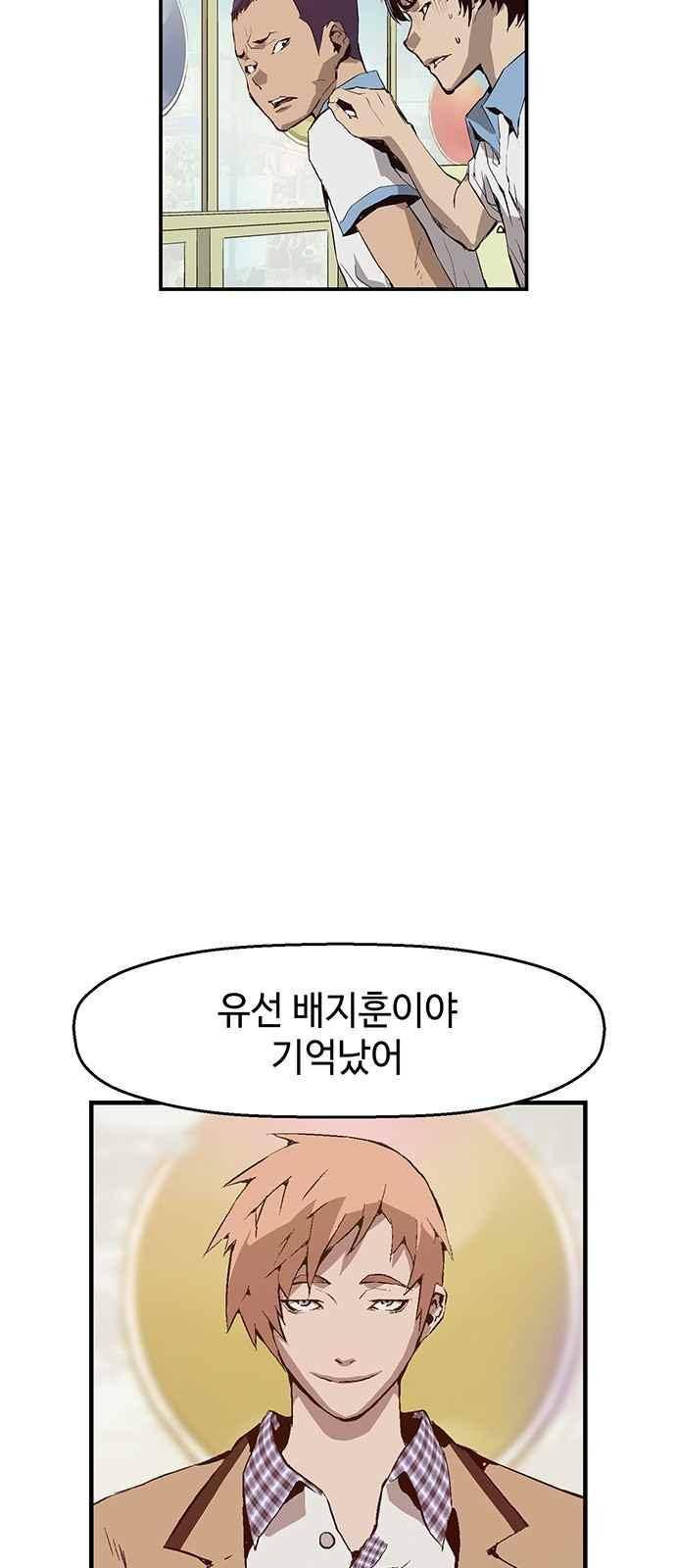 약한영웅 12화 8