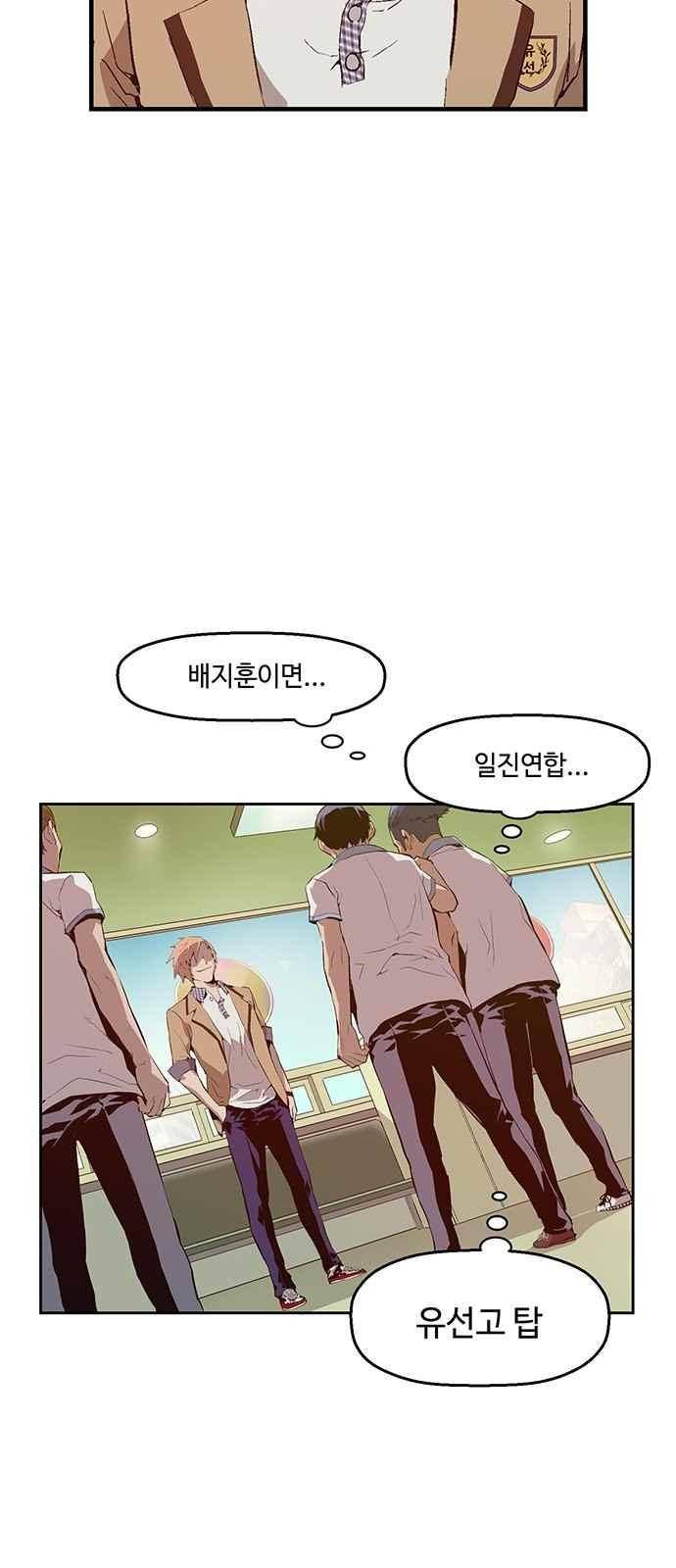 약한영웅 12화 9