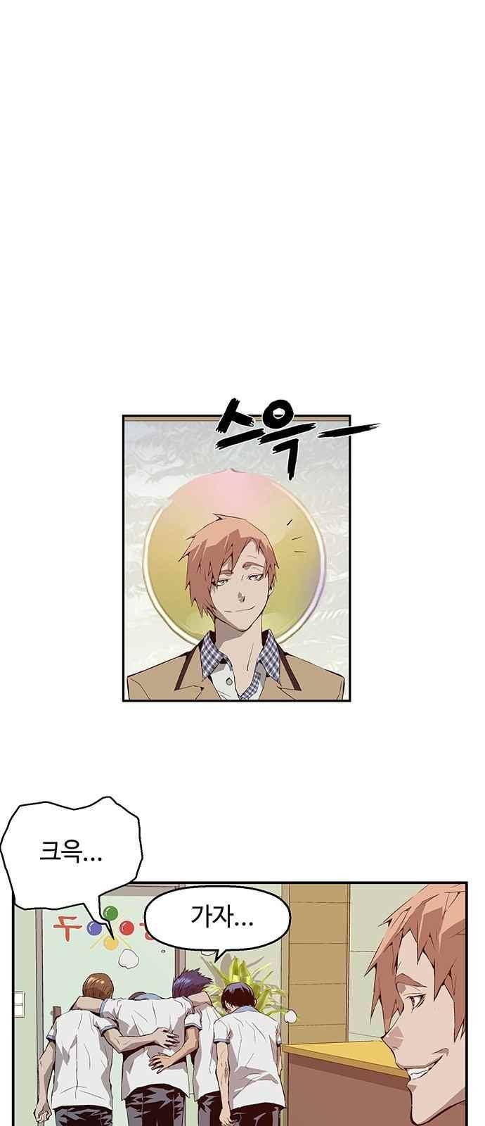 약한영웅 12화 10