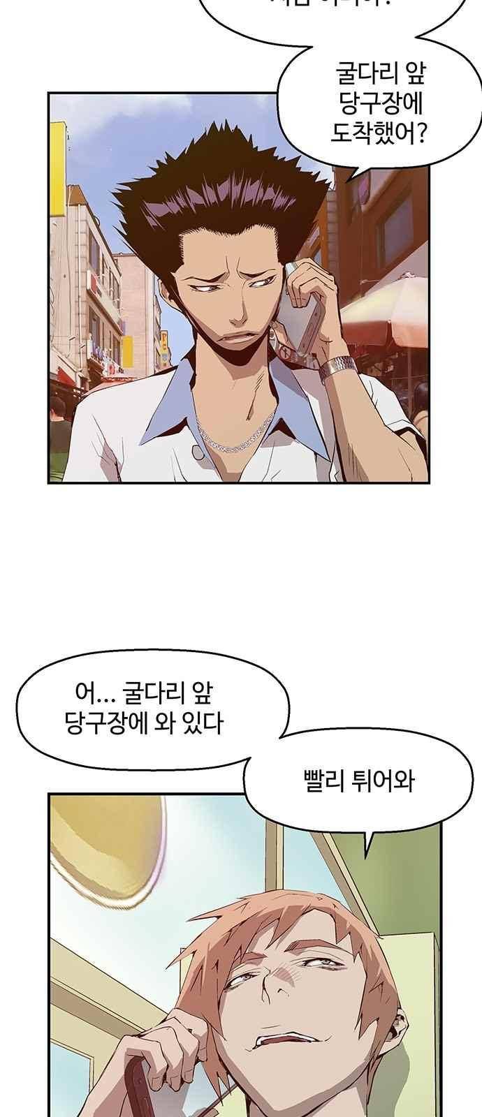 약한영웅 12화 14