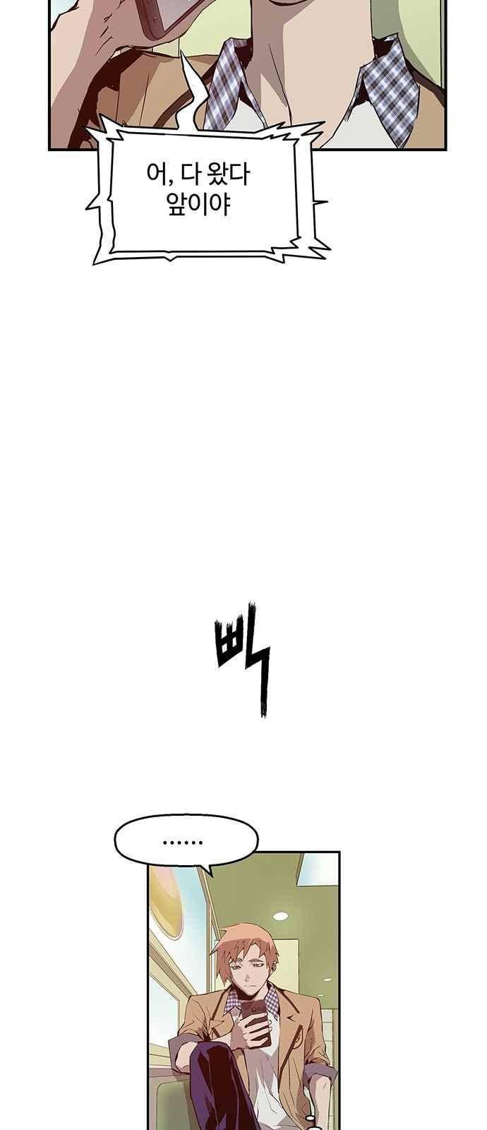 약한영웅 12화 15