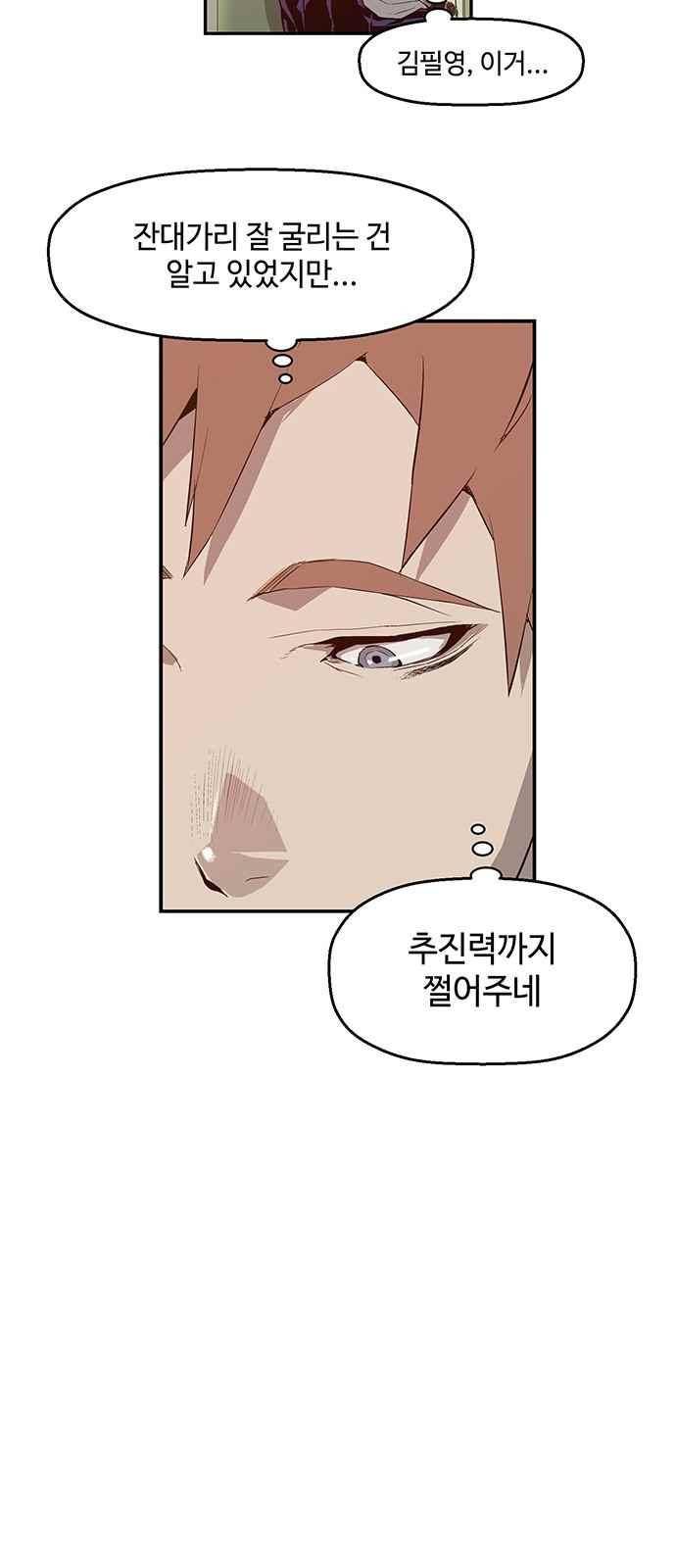 약한영웅 12화 16