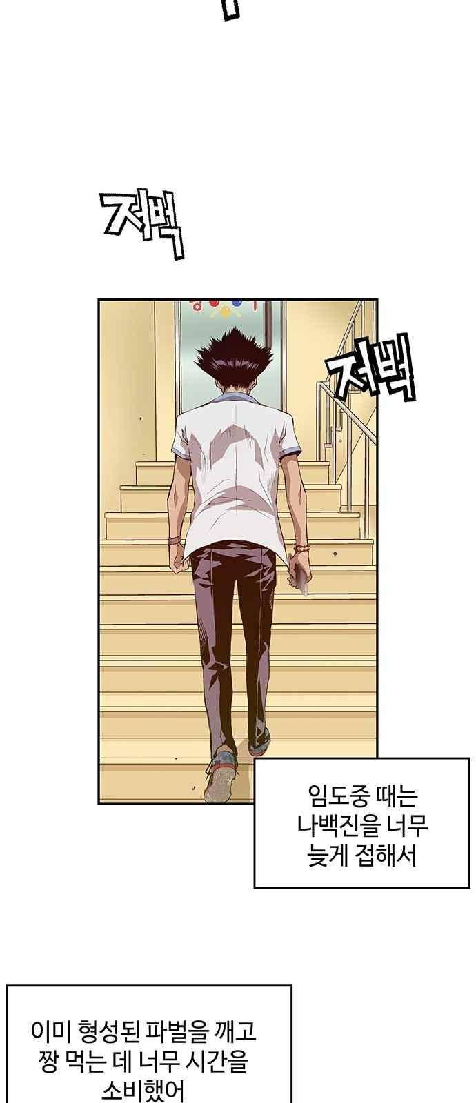 약한영웅 12화 18