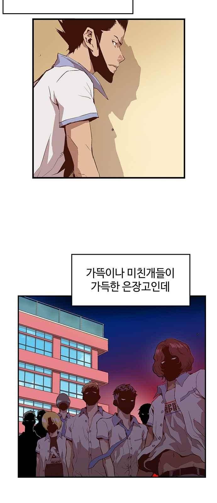 약한영웅 12화 19