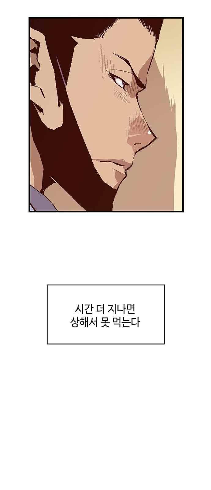 약한영웅 12화 20