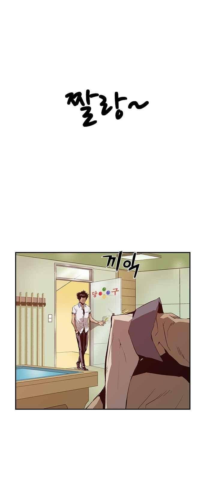 약한영웅 12화 21