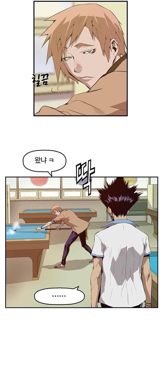 약한영웅 12화 22