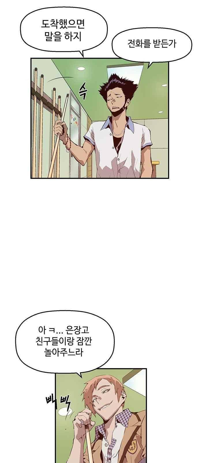 약한영웅 12화 23