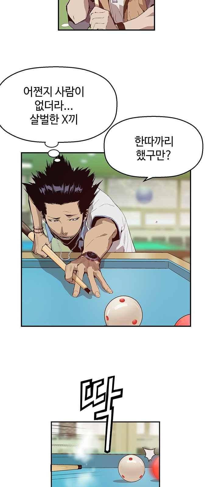 약한영웅 12화 24