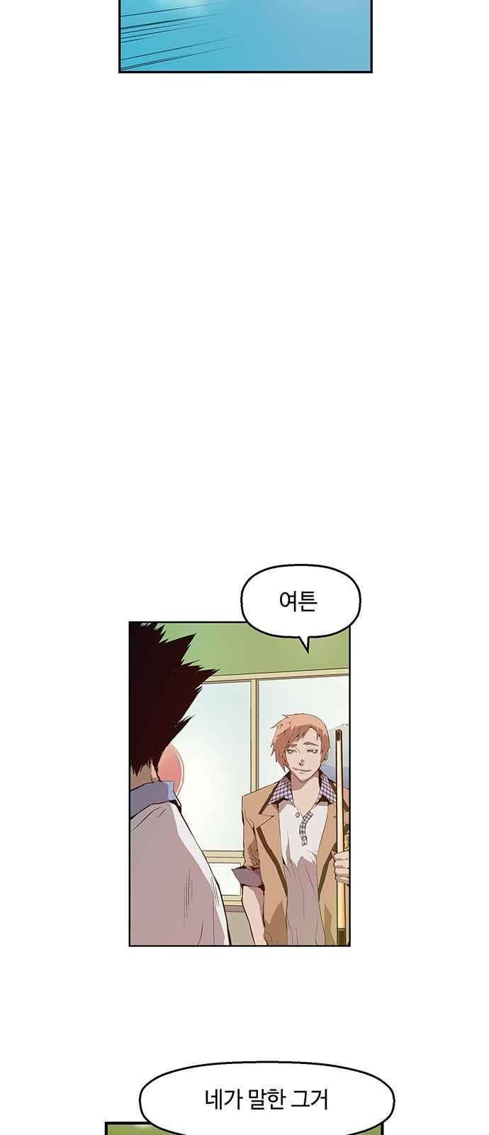 약한영웅 12화 25