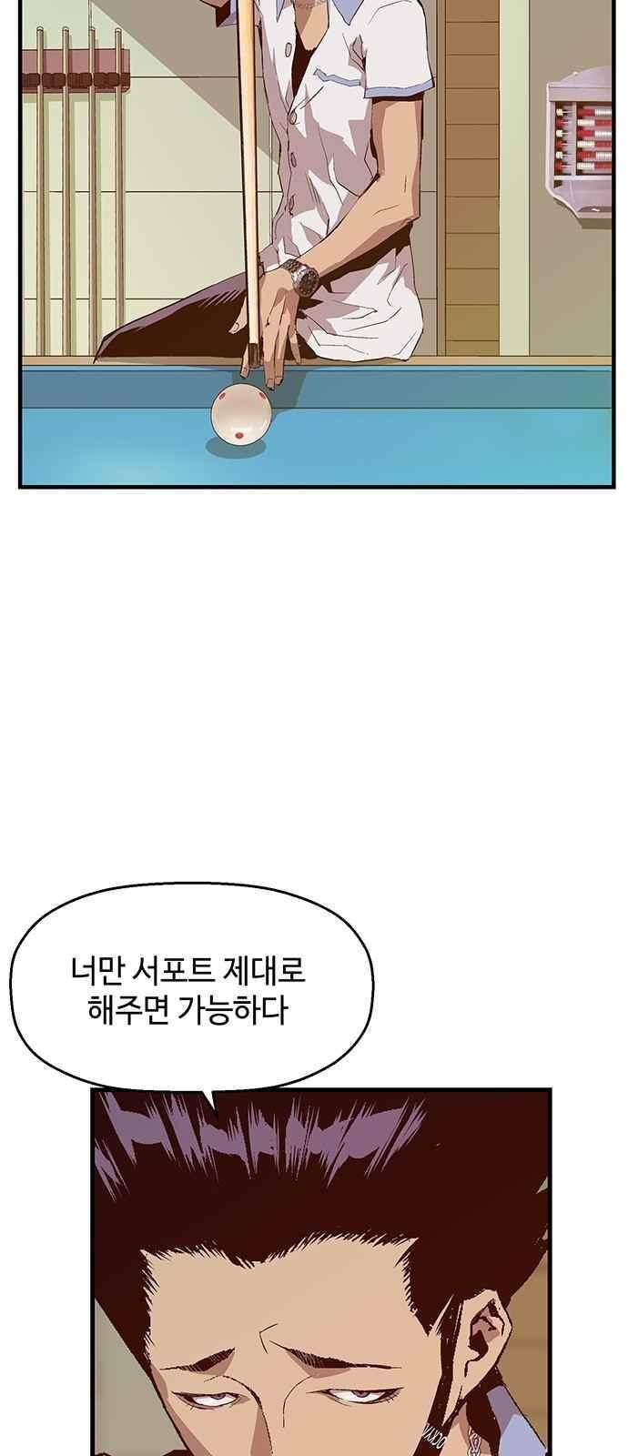 약한영웅 12화 27