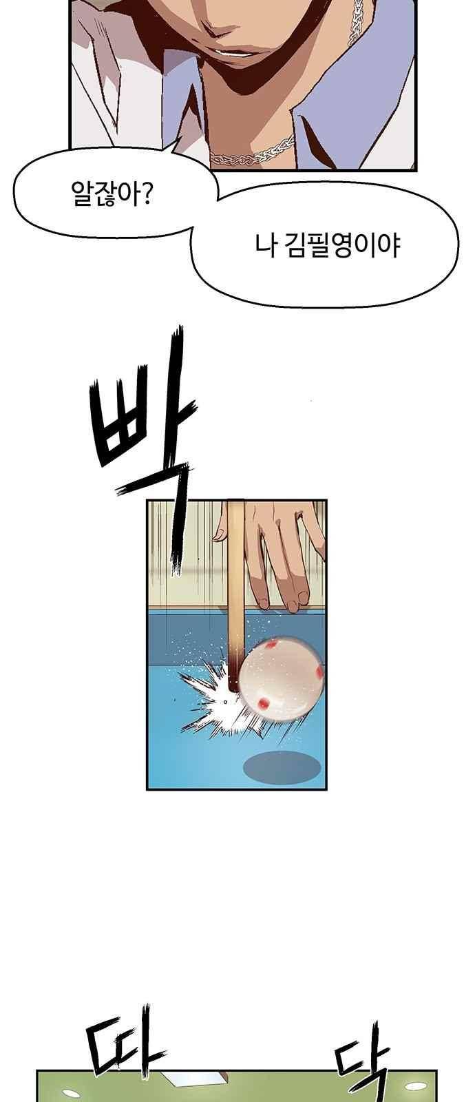 약한영웅 12화 28