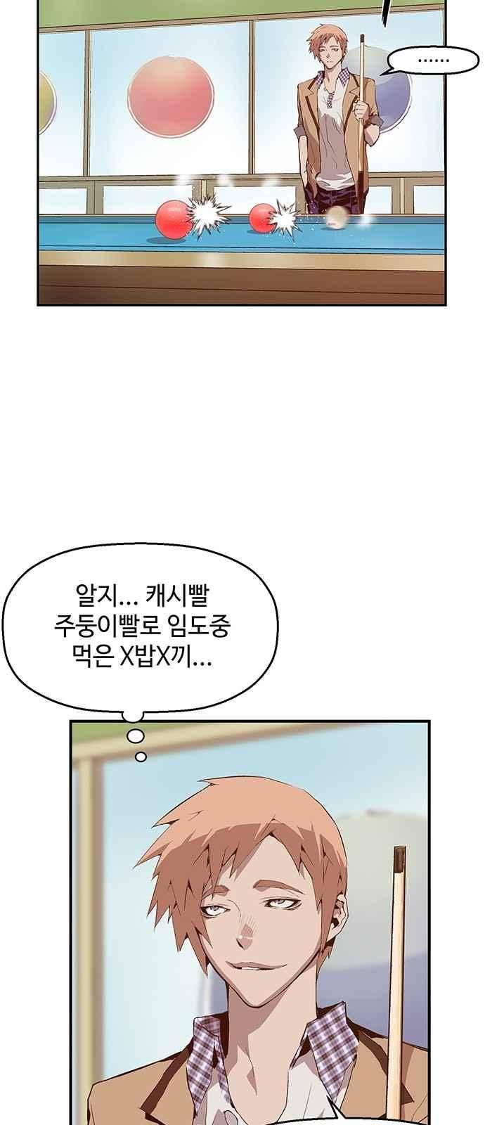 약한영웅 12화 29