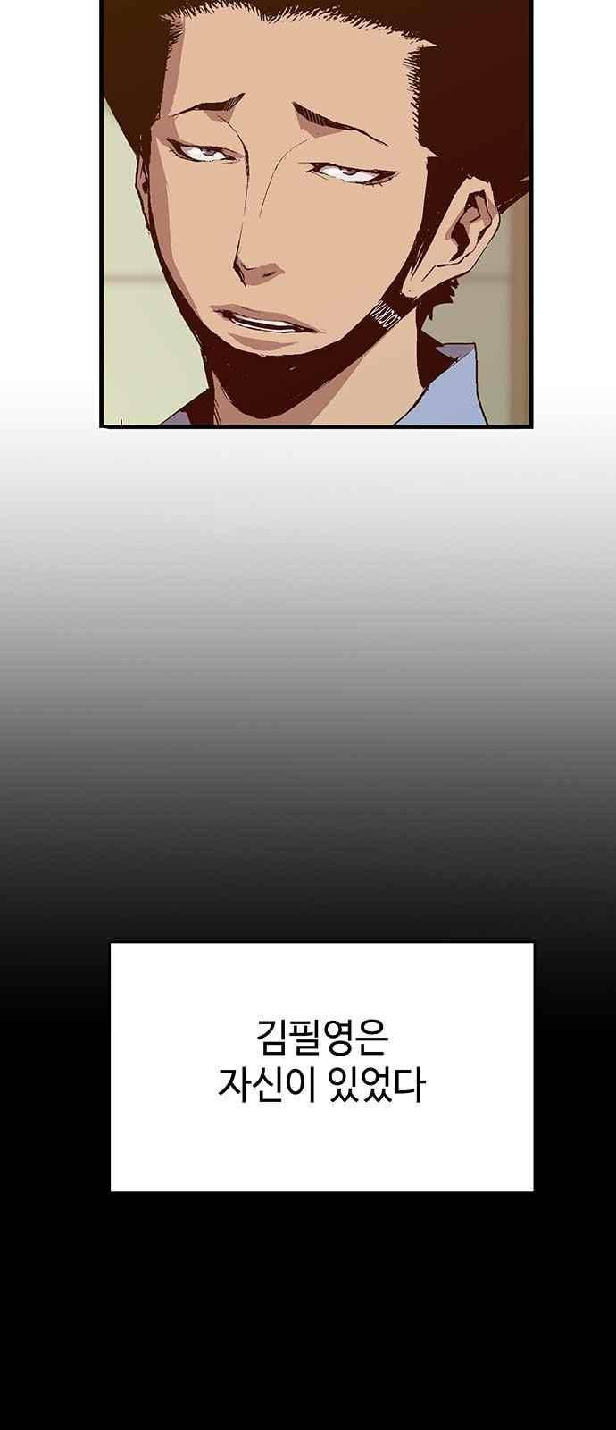 약한영웅 12화 32