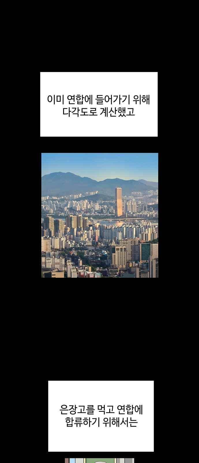 약한영웅 12화 33