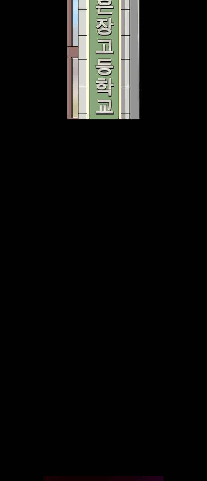 약한영웅 12화 34