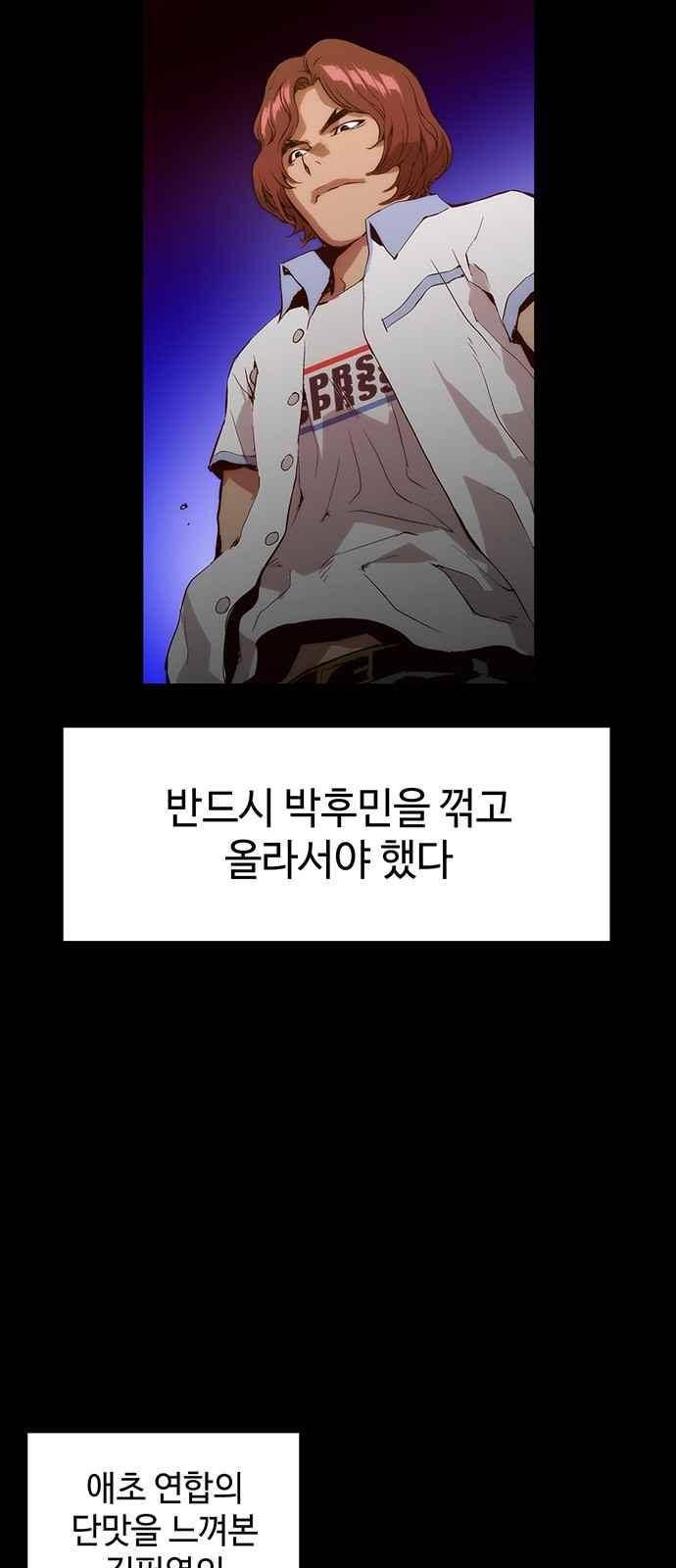 약한영웅 12화 35