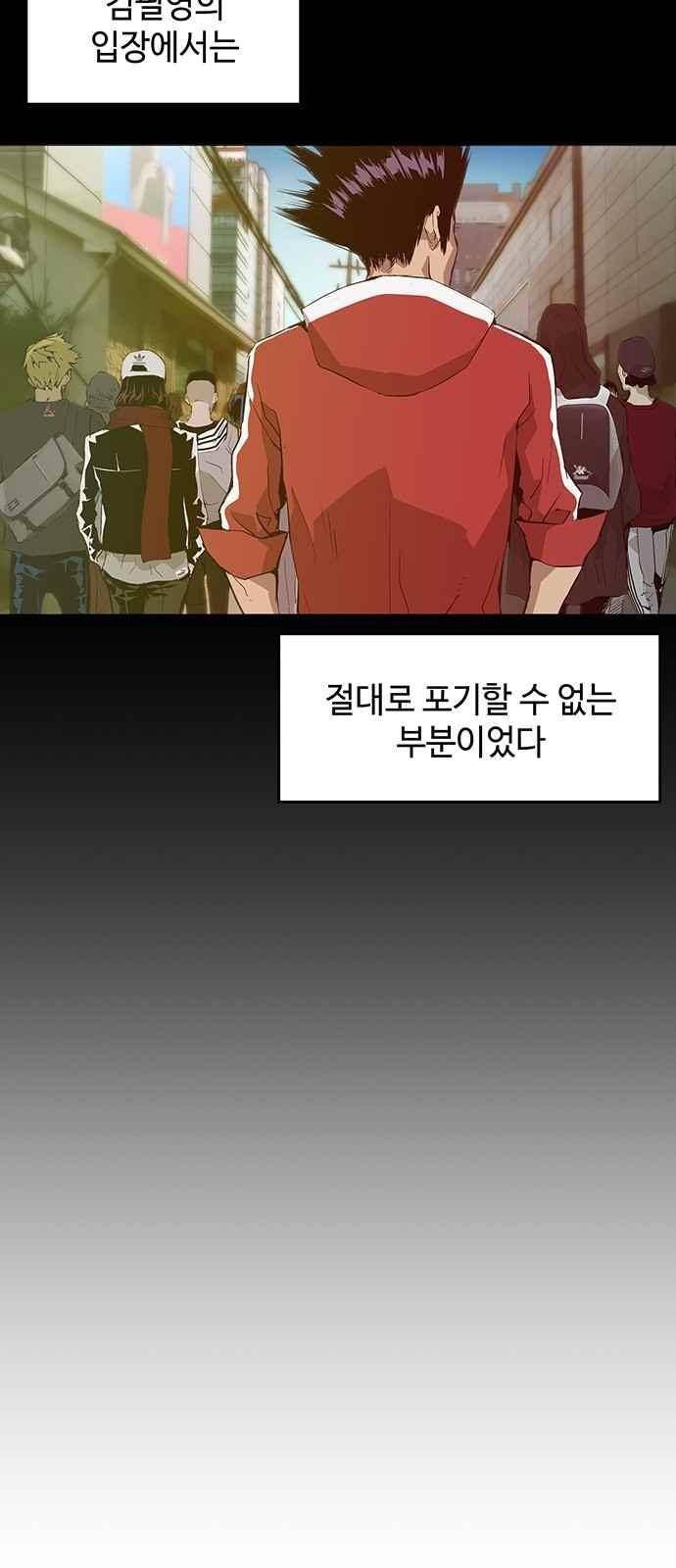 약한영웅 12화 36