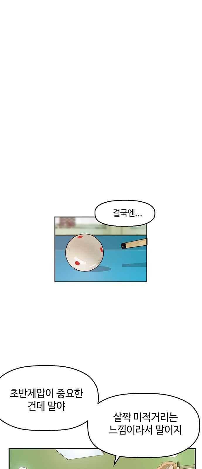 약한영웅 12화 37