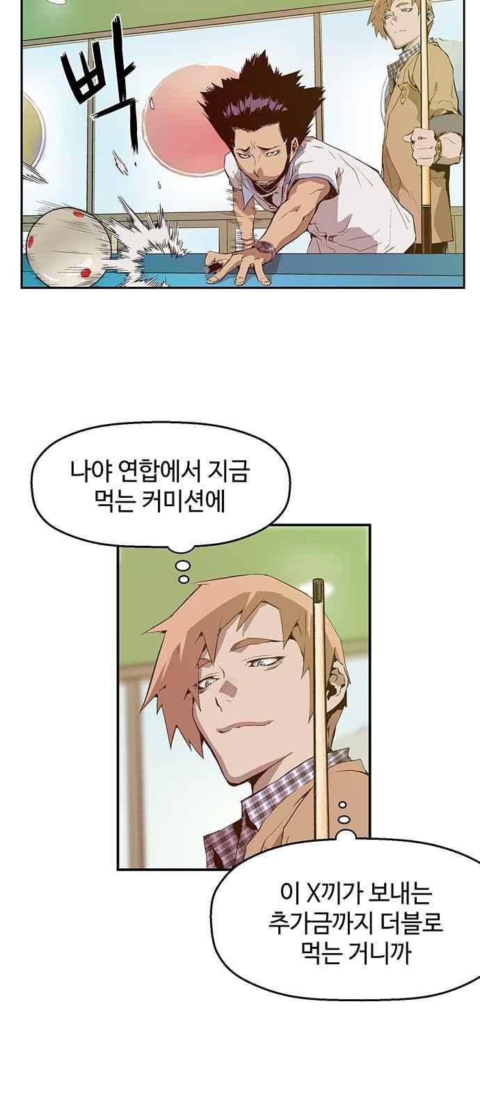 약한영웅 12화 38
