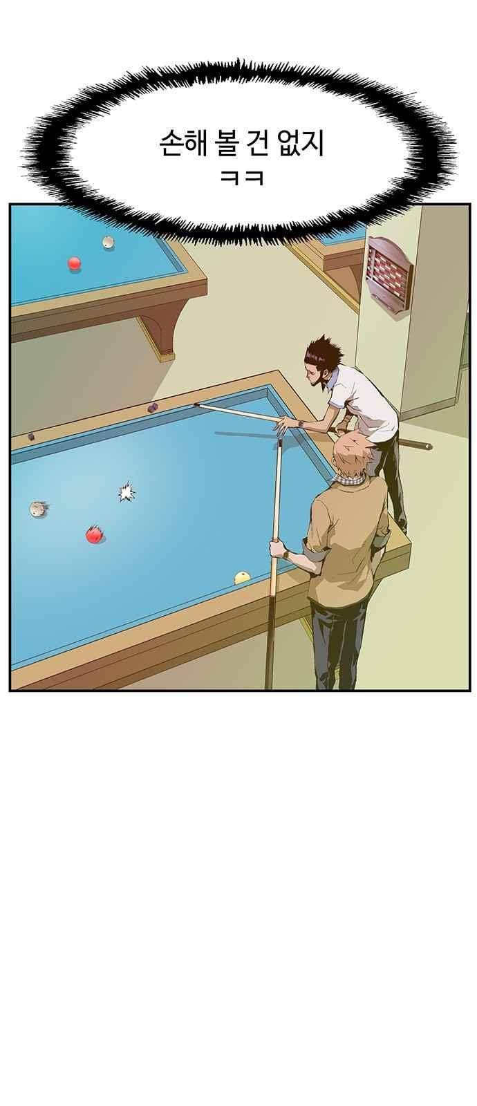 약한영웅 12화 39