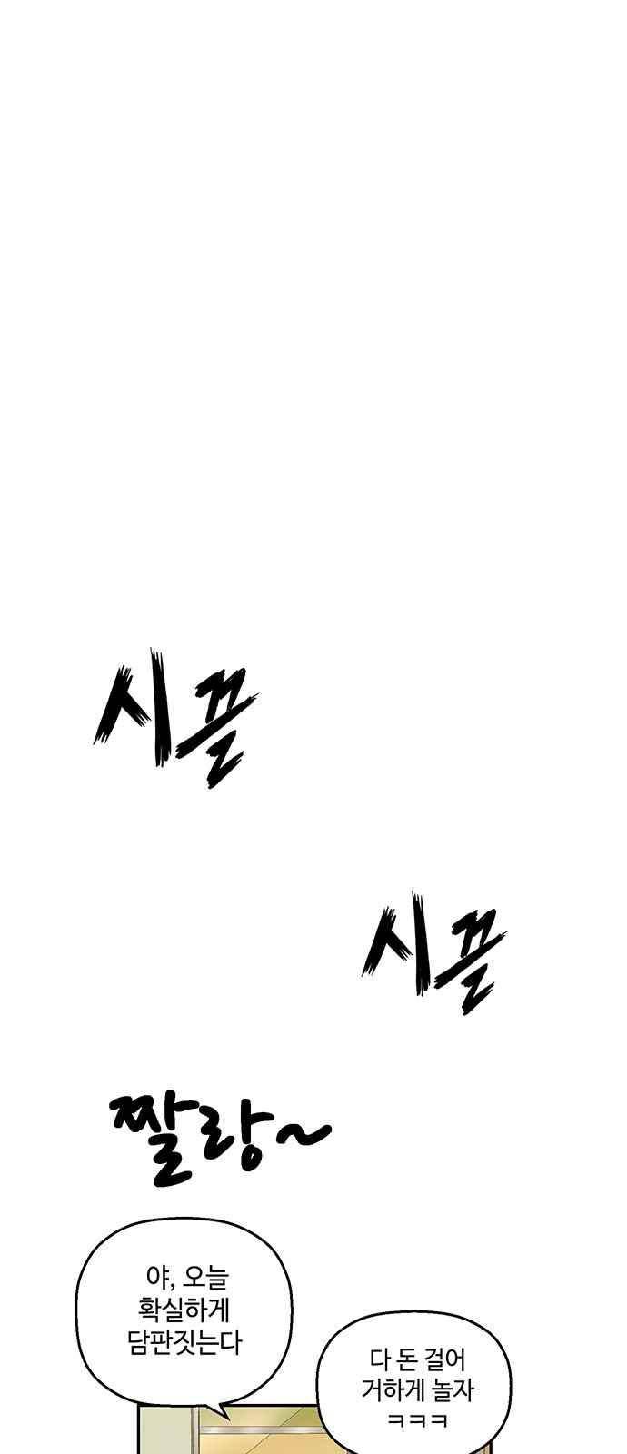 약한영웅 12화 40