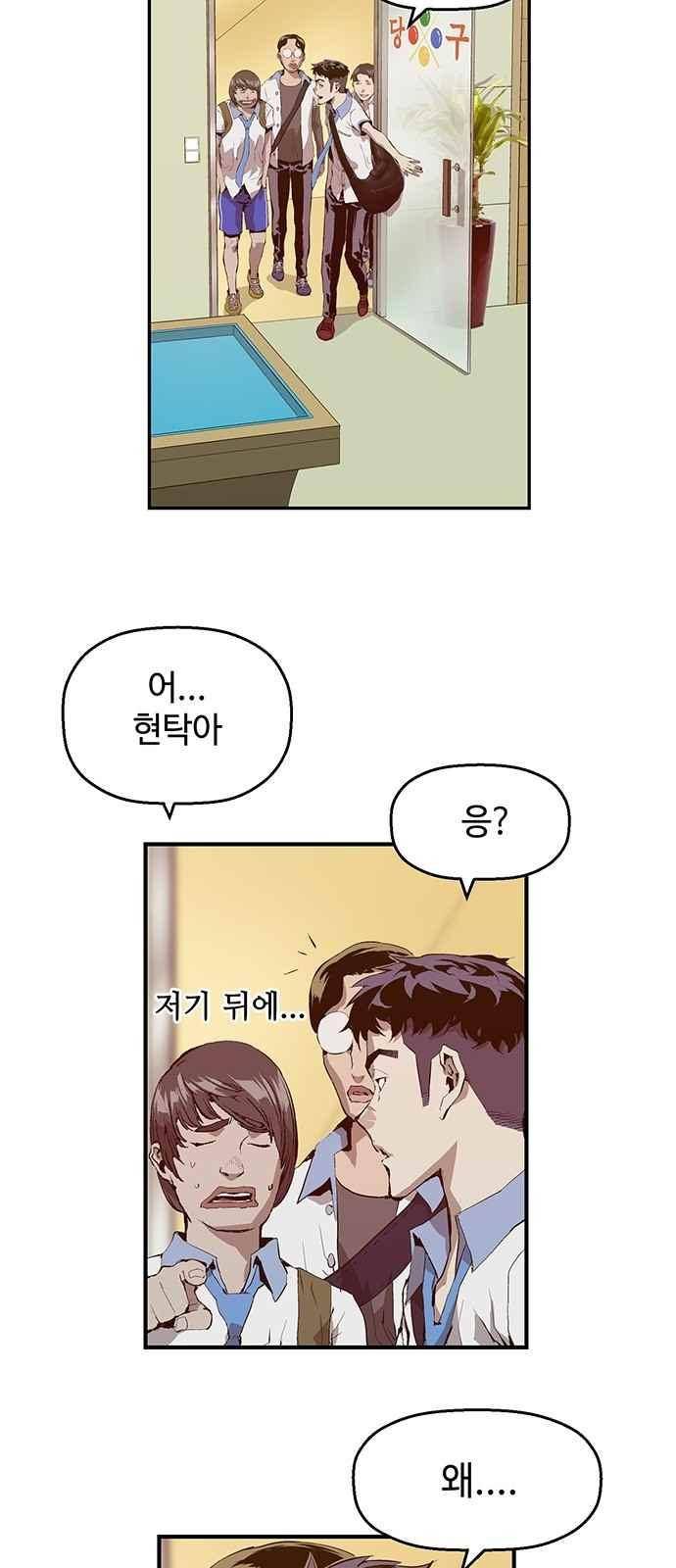 약한영웅 12화 41