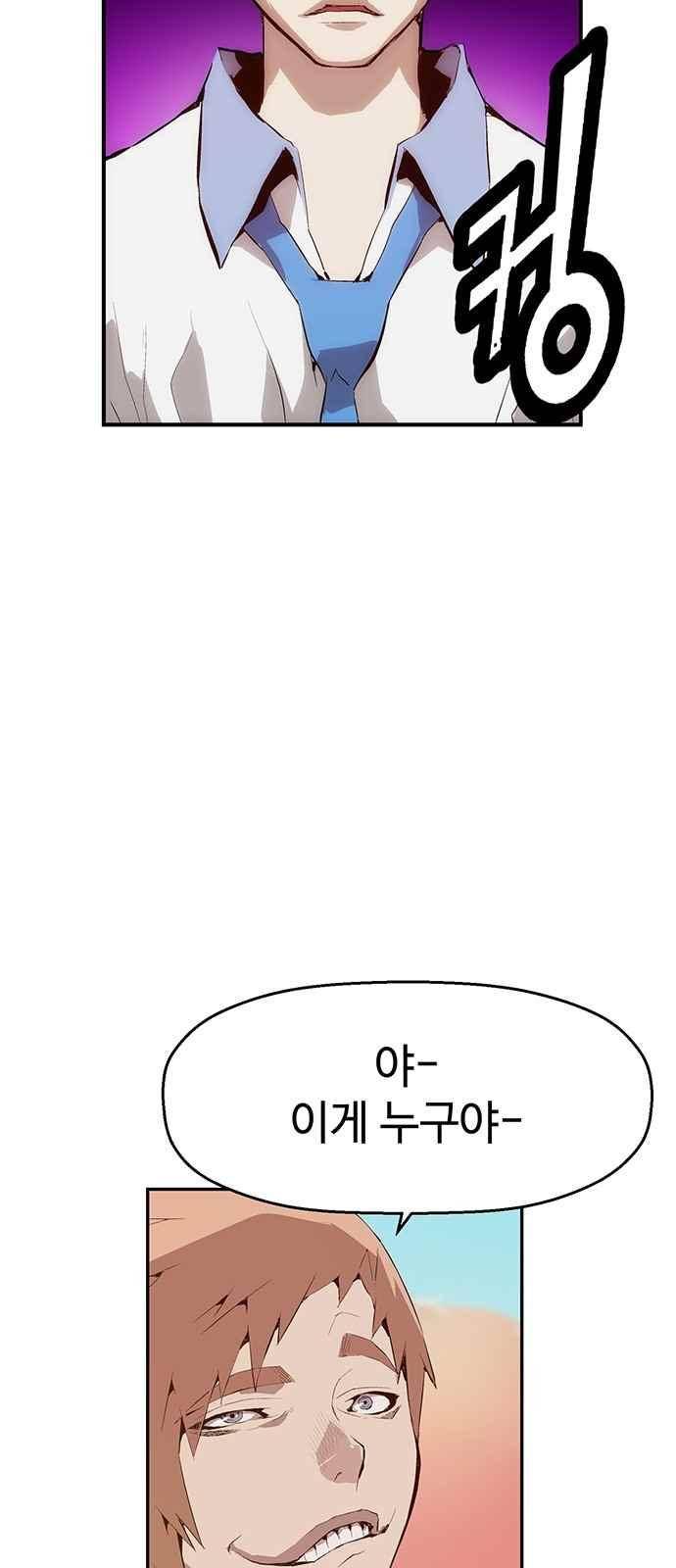 약한영웅 12화 45