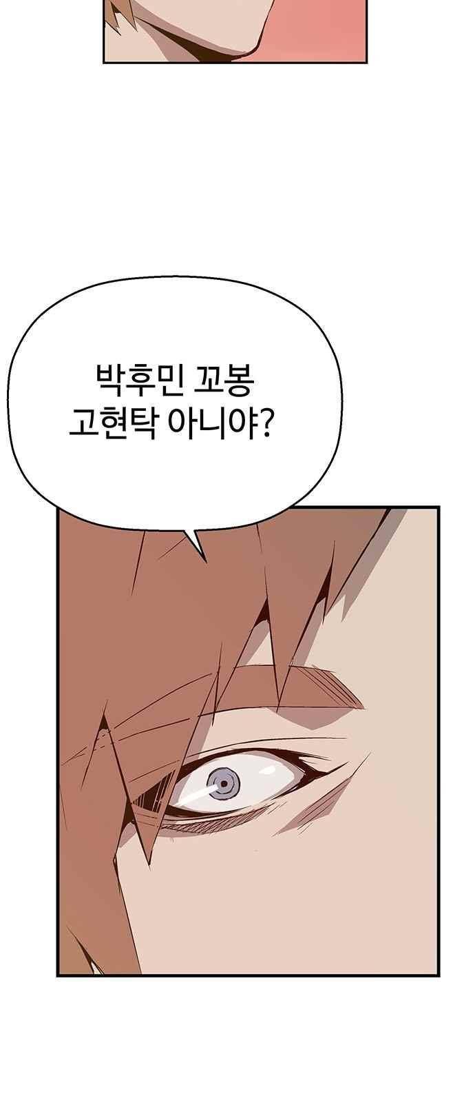 약한영웅 12화 46