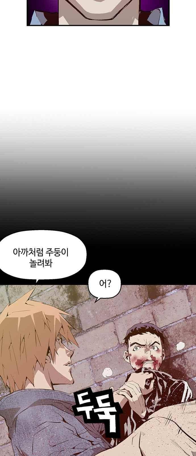 약한영웅 12화 49