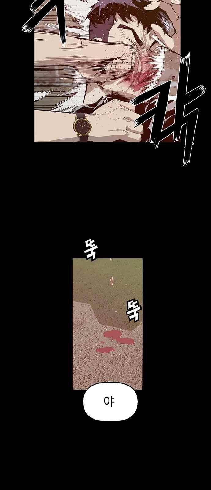 약한영웅 12화 51