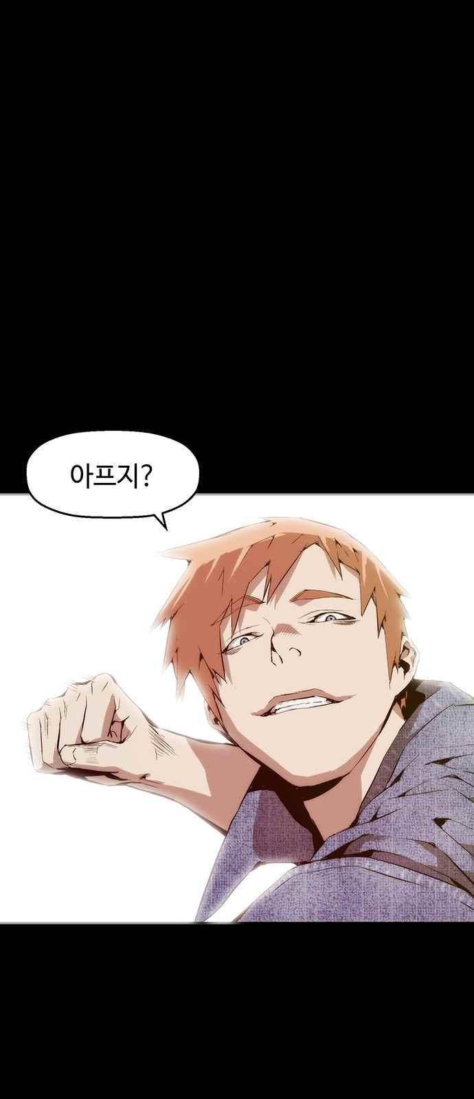 약한영웅 12화 52