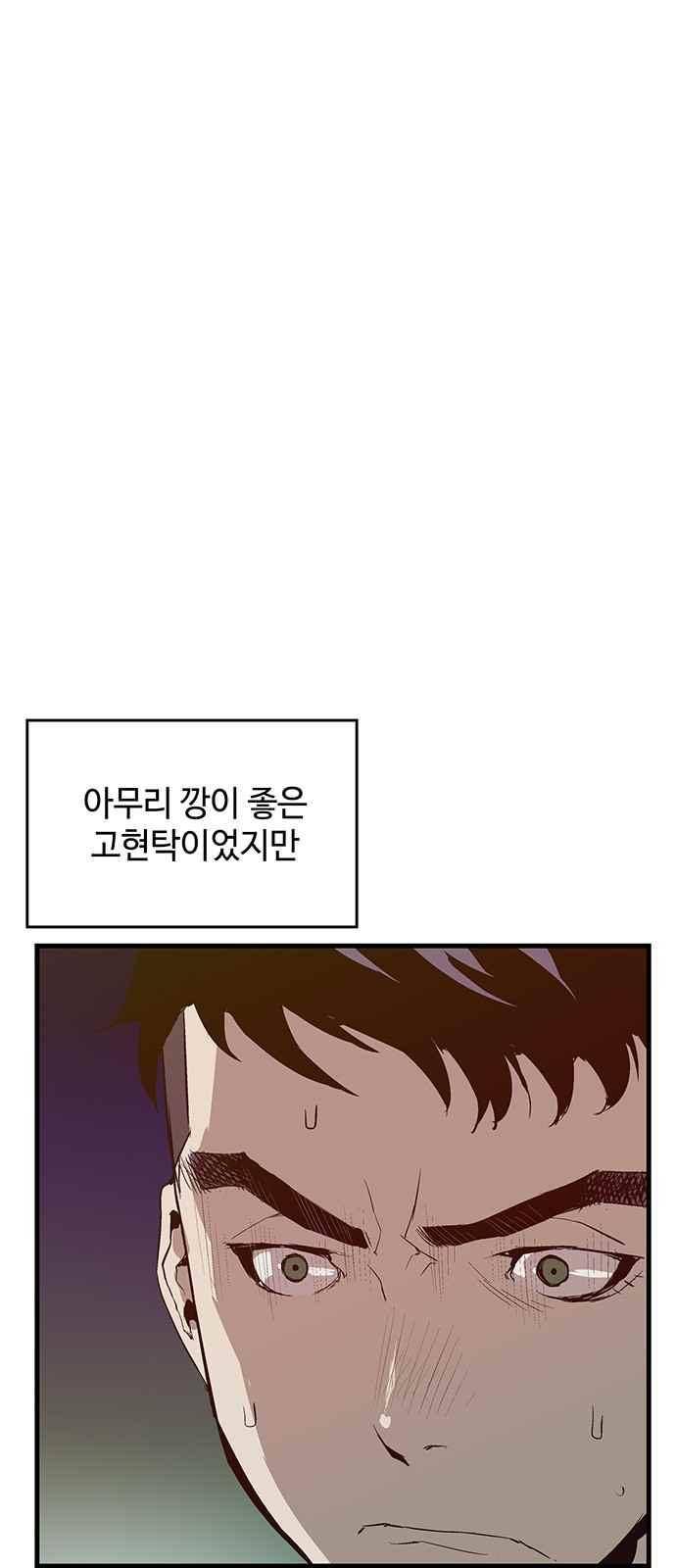 약한영웅 12화 55