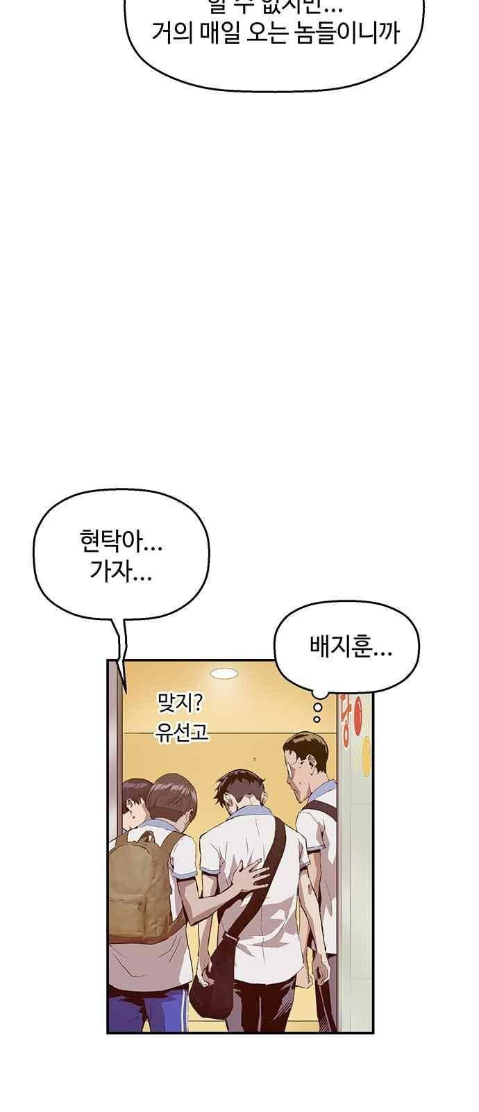 약한영웅 12화 57