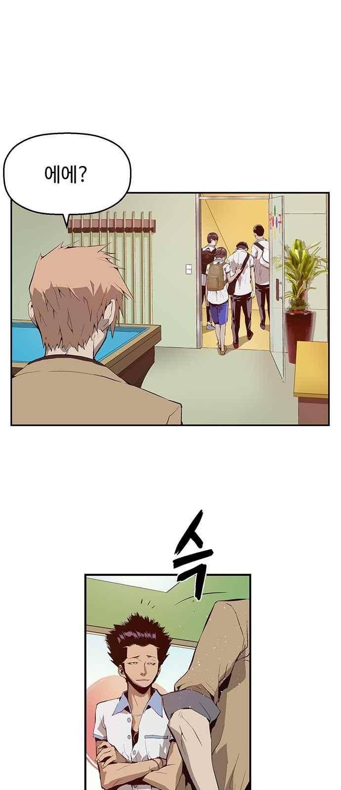 약한영웅 12화 58