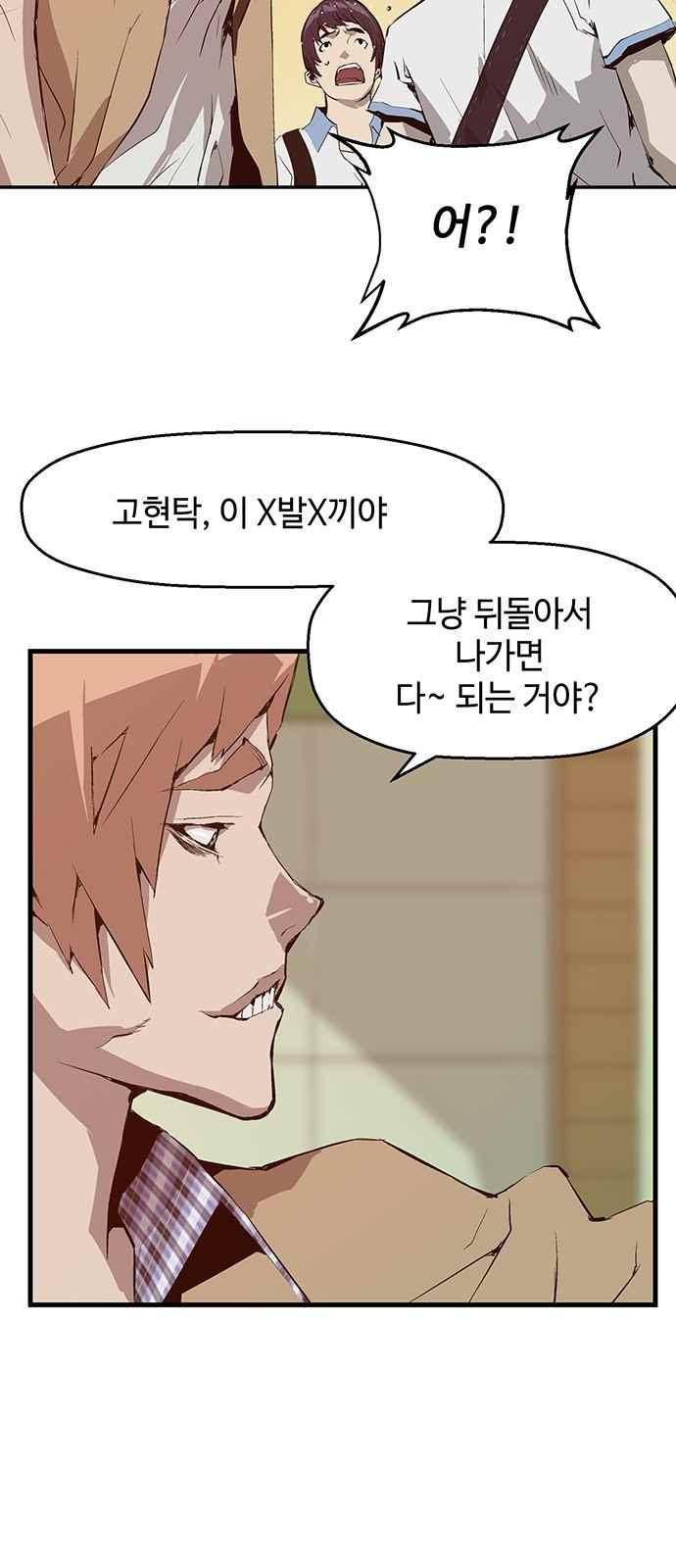 약한영웅 12화 60
