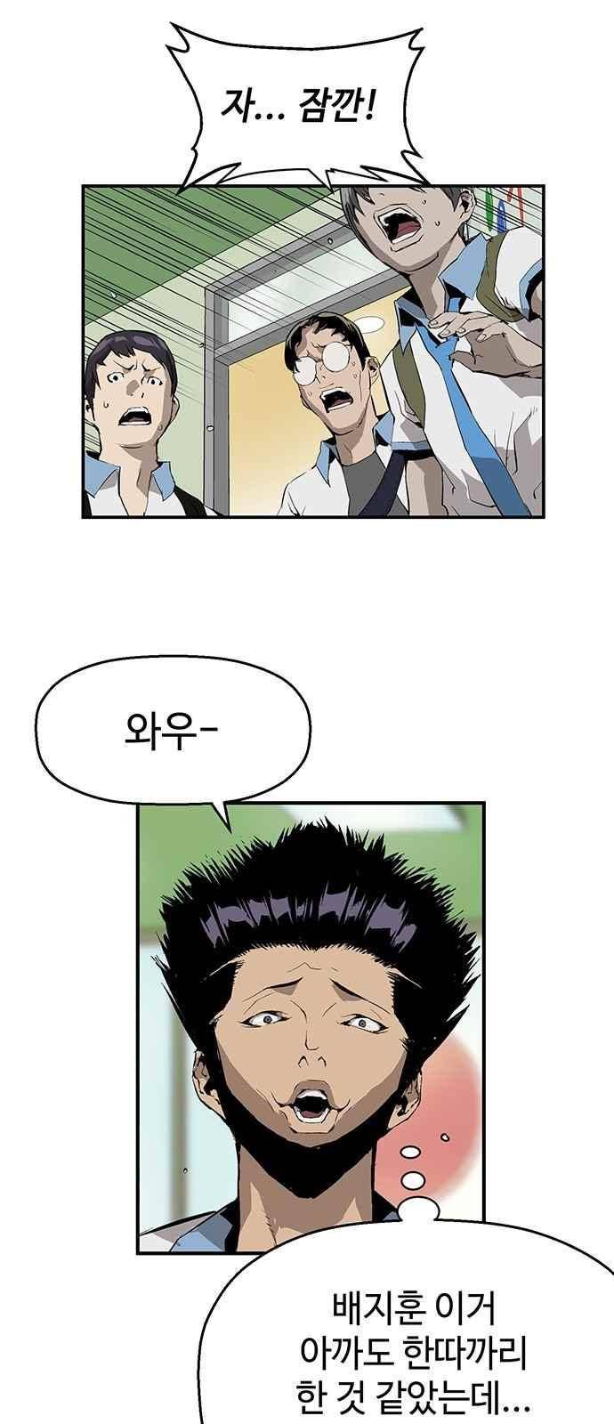 약한영웅 12화 65