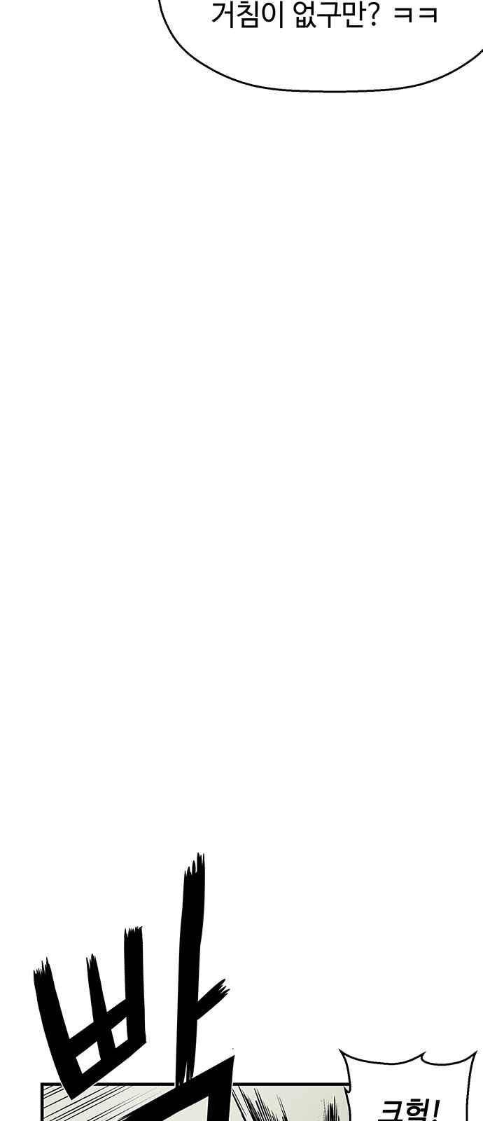 약한영웅 12화 66